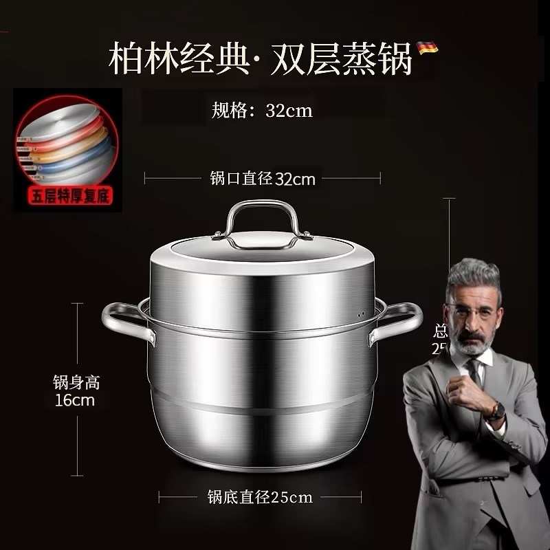 304三层加厚不锈钢汤锅带双耳多层复底蒸锅通用灶大容量蒸屉炖锅
