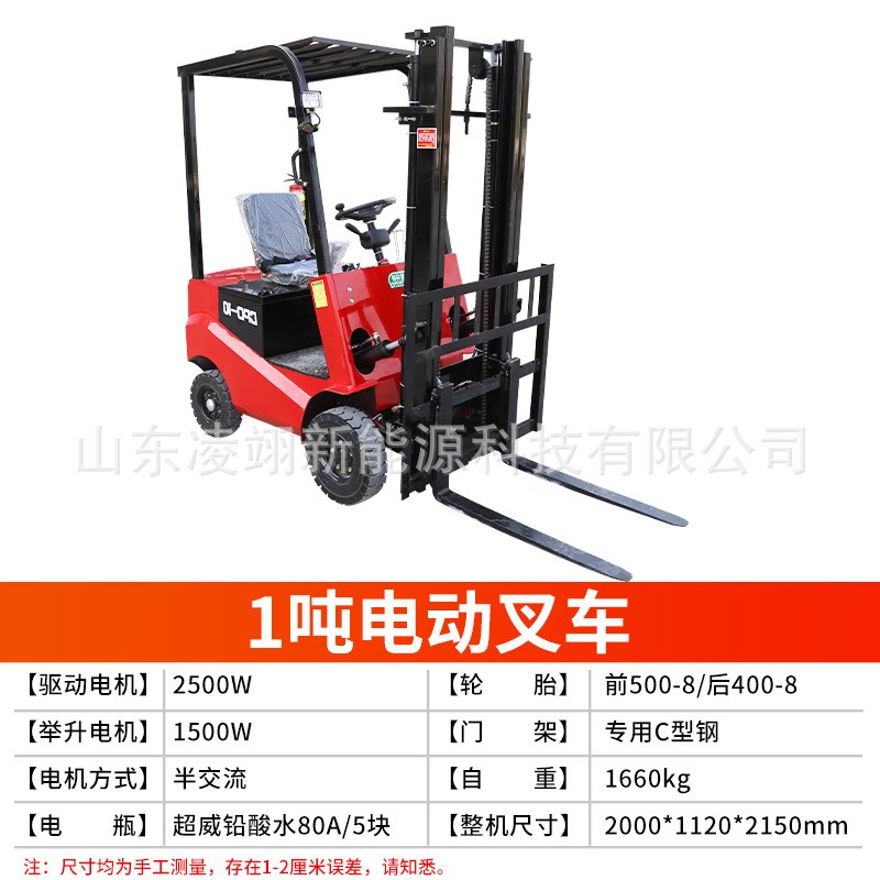 前移式全电动堆高车仓库物流装卸搬运设备液压升降小型叉车