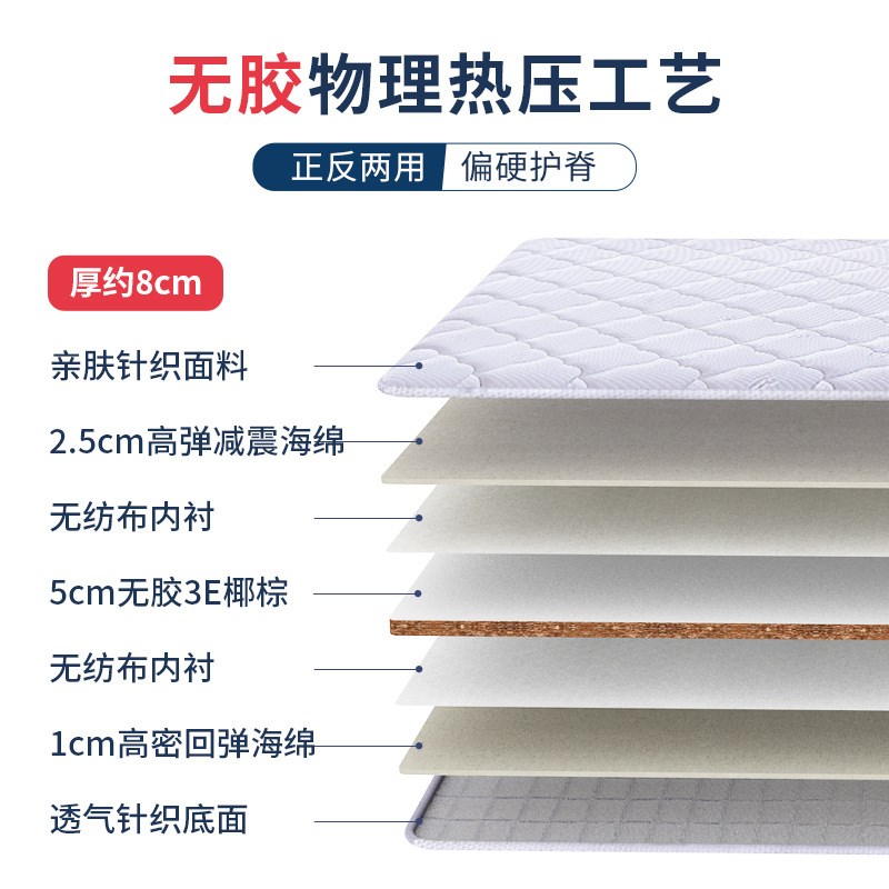 S黄麻床垫儿童榻榻米床垫乳胶椰棕学生棕垫老人硬棕垫8/10cm