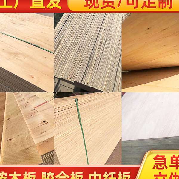 多层桉木面胶合板 包装夹板生态家具面板密度工地建筑模板