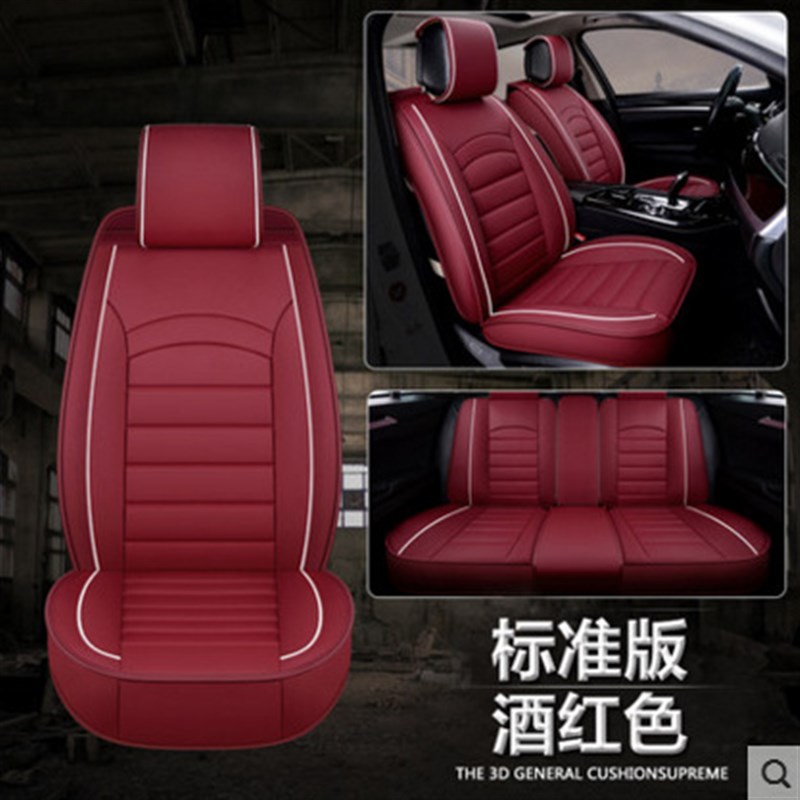 2019款适用于红旗575座垫汽车坐垫四季通用皮革包座套
