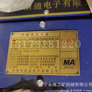 置主机 全新淮南启迪XJH127 矿用隔爆兼本安型声光语言报警装