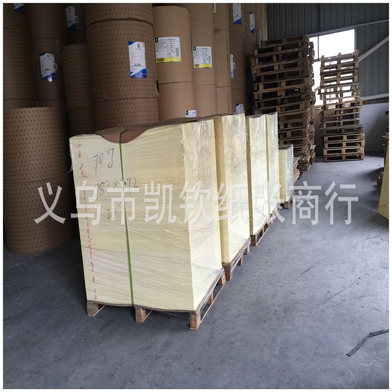 100克米黄防近视纸笔记本内页封面信封米黄道林纸本子草稿纸