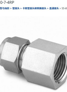 世伟洛克SS-6M0-7-4RP卡套管接头6mm外径 x1/4 in. ISO平行内螺纹