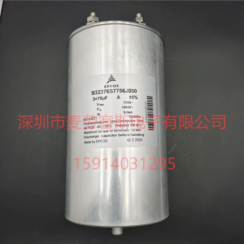 B32376S7756J050 750V 3*75UF 1060V EPCOS薄膜电容器 原装新货