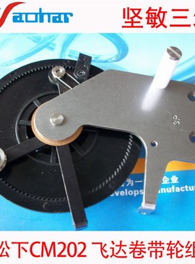 供应SMT-CM202飞达配件12*8MM卷带轮 2P KXFW1EFAA01 W1EFA