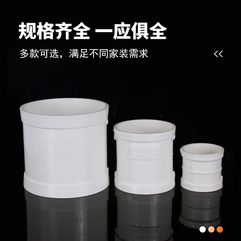 pvc直接 排水管直通接头配件 下水管箍快速补漏50 75 110 160 200