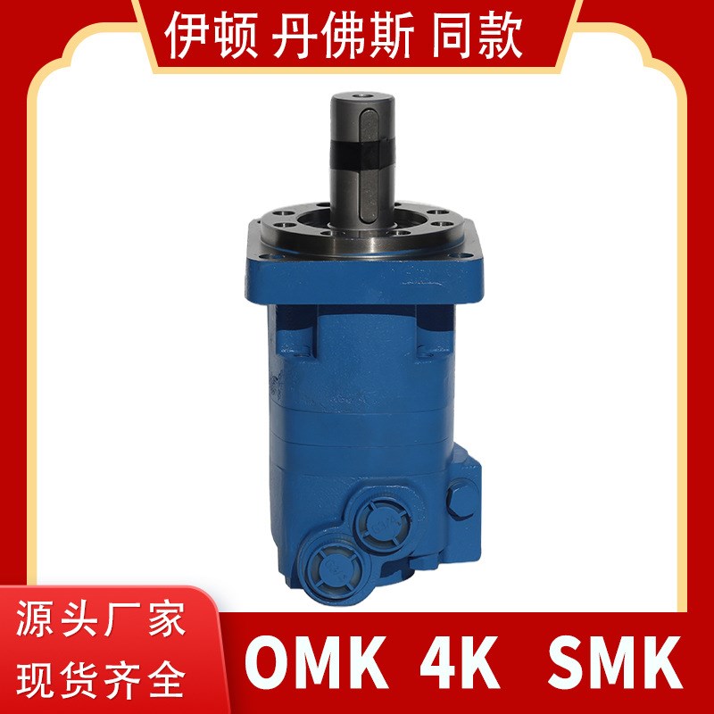 供应SMK系列摆线液压马达 RMK-195液压油马达 注塑机摆线马达