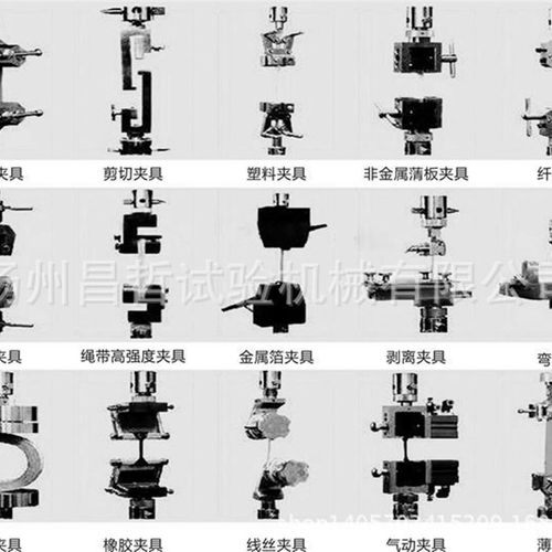长期供应 拉力试验机夹具 材料试验机夹具 试验夹具 各种夹具制作
