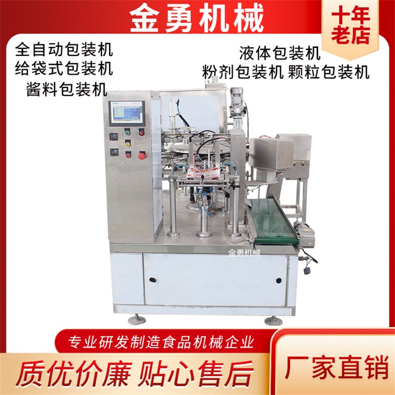 油豆腐火锅丸子包装机 速度鱿鱼圈分装机全自动颗粒称重包装机