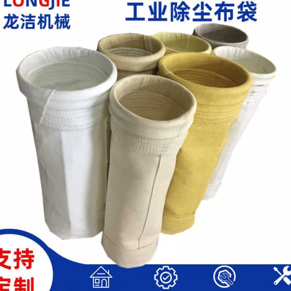 温除尘布袋ppsp84ptfe氟美斯/美塔斯/硅氧除尘滤袋
