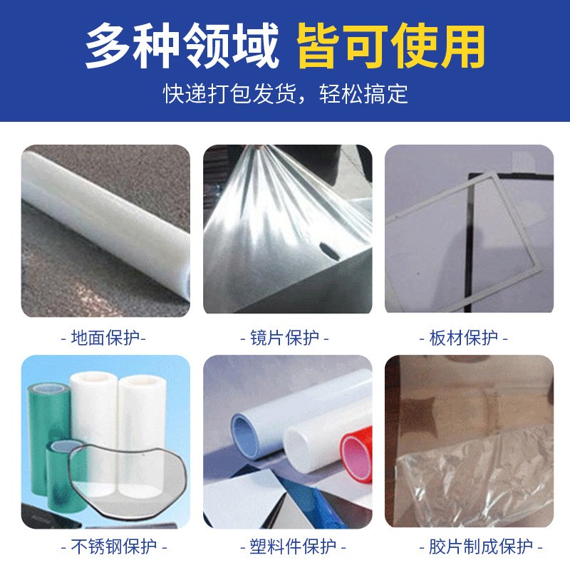 工厂供应PP胶片保护膜  防刮花静电保护膜 有颜色保护膜