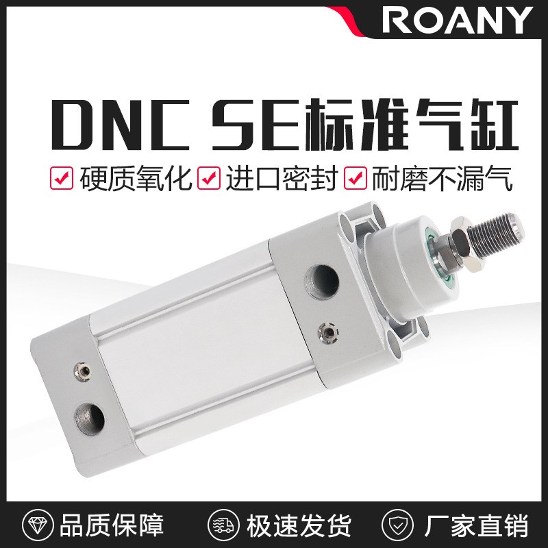 大推力气动标准气缸DNC125-50-75-100-150-175-200-250-300PPV-A