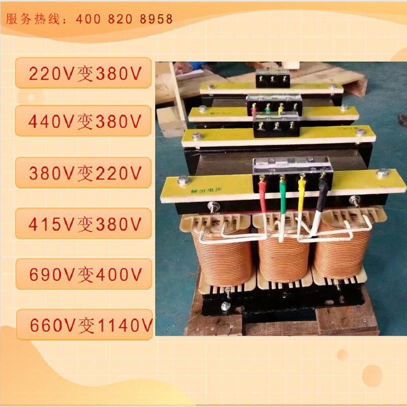 SG-300VA三相隔离变压器380V/380V1比1电压隔离变压器