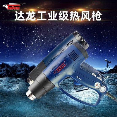 TALON达龙热风枪8611B1600w调温烤枪2000w热塑膜热缩管贴膜焊枪