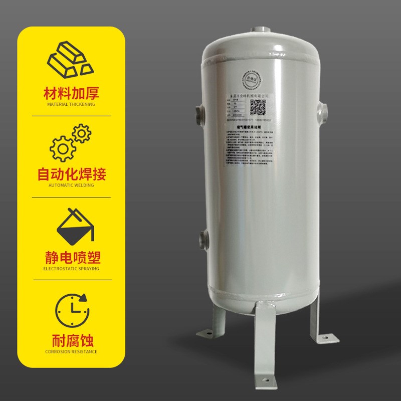 600升大型立式储气罐 空压机压力缓冲罐气泵螺杆压缩空气存储罐