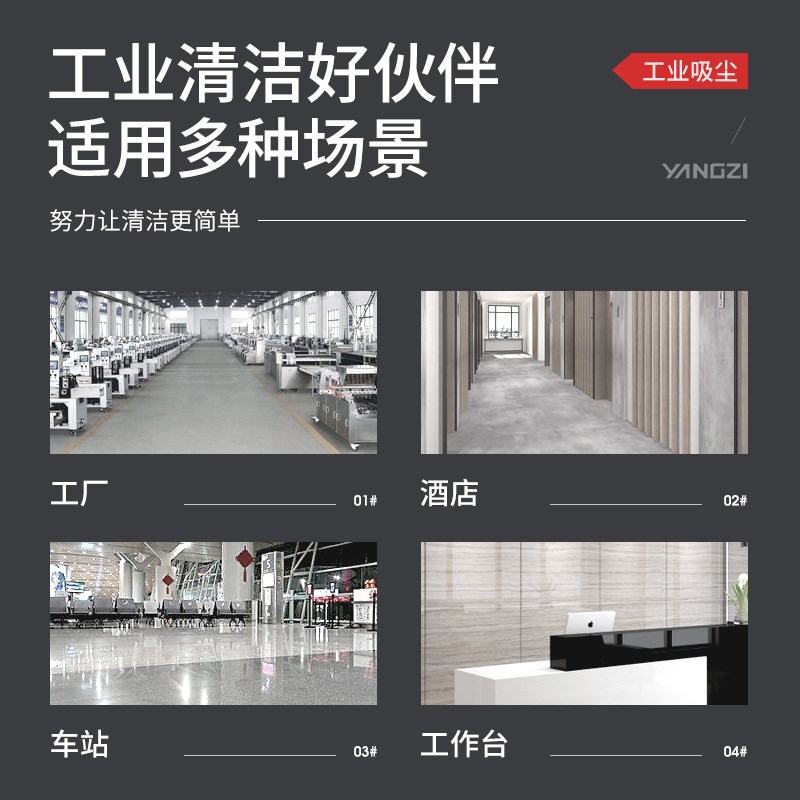 扬子C4工业吸尘器工厂车间仓库粉尘吸水大功率吸尘机