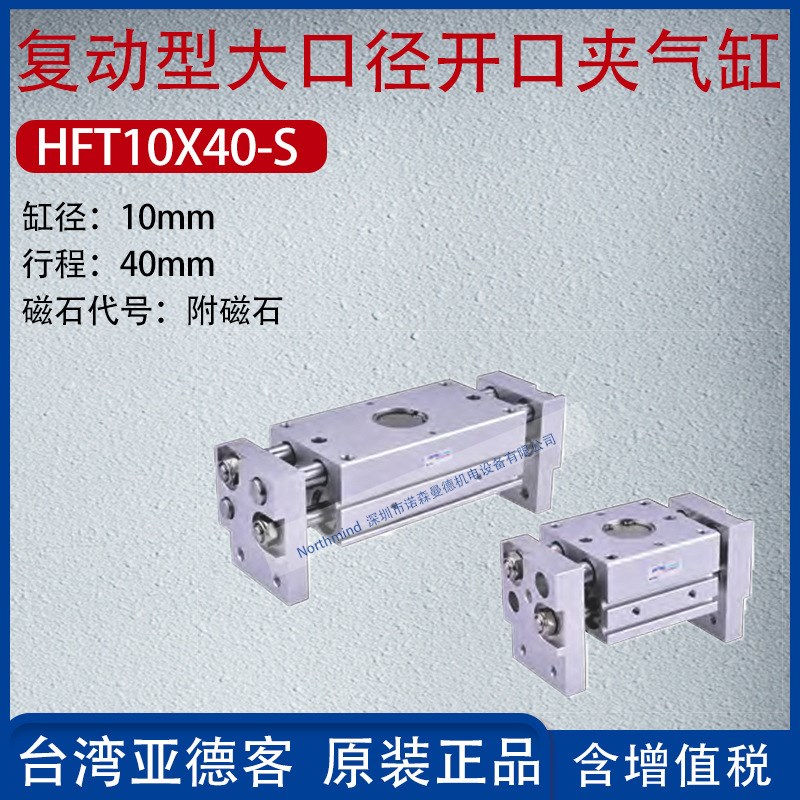 亚德客阔口气爪HFT16手指气缸HFT10/20/25/32X20SX30SX40SX60X80S