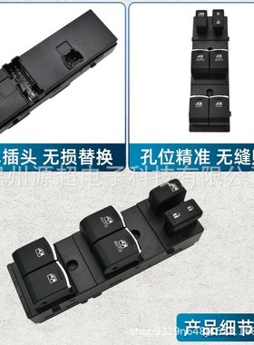 适用斯巴鲁森林人玻璃升降器开关83071-SG090电动车窗按键按键钮