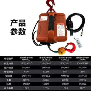 电动葫芦微型小吊机提升器钢丝绳悬挂拉紧机可遥控升降 家用便捷式