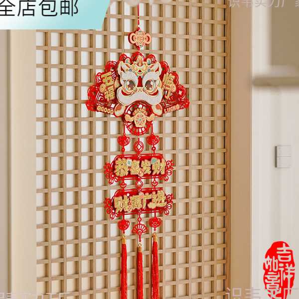新款蛇年新年装饰品福字挂件春节过年场景布置客厅入户门挂饰包邮