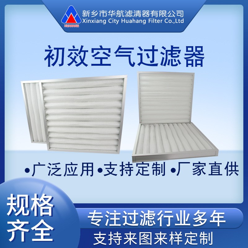 G4初效纸板框空气过滤器470*300*48  进风系统滤网 鼓风机滤芯