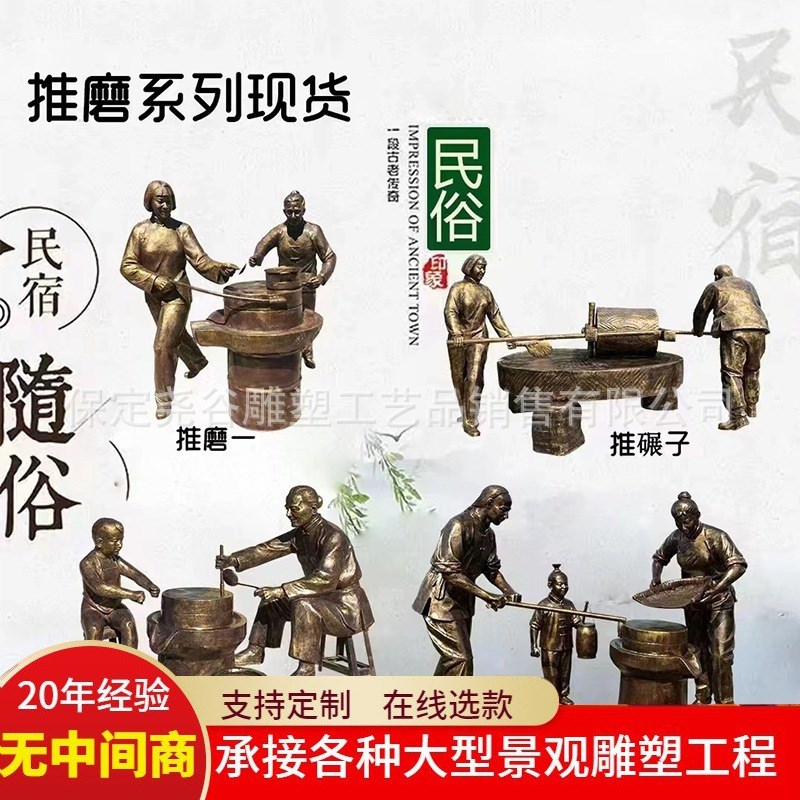 铸仿铜驴拉磨人推磨雕塑民俗景观小品景区公园步行街民间故事铜雕
