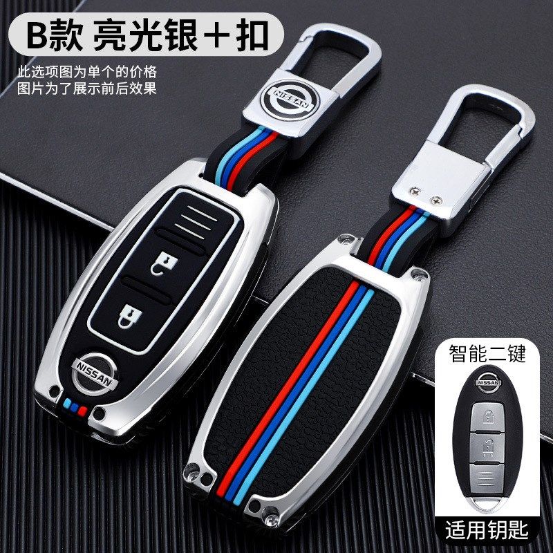 适用日产钥匙套新轩逸天籁蓝鸟奇骏骐达锌合金硅胶汽车钥匙保护壳,汽车用品/电子/清洗/改装,车用钥匙包,淘宝优惠券,粉丝福利购,淘宝优惠卷
