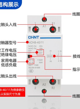 家用小型单相交流接触器NCH8-20/20 20A 240A2P 220V导轨式