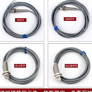 M12三線M8接近開關 24v防水金屬感應近接開關NPN常開PNP常閉12v