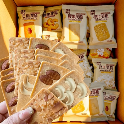 坚果芙饼干巴旦木椰片腰果芙脆零食单独小包装年货曲奇休闲食品