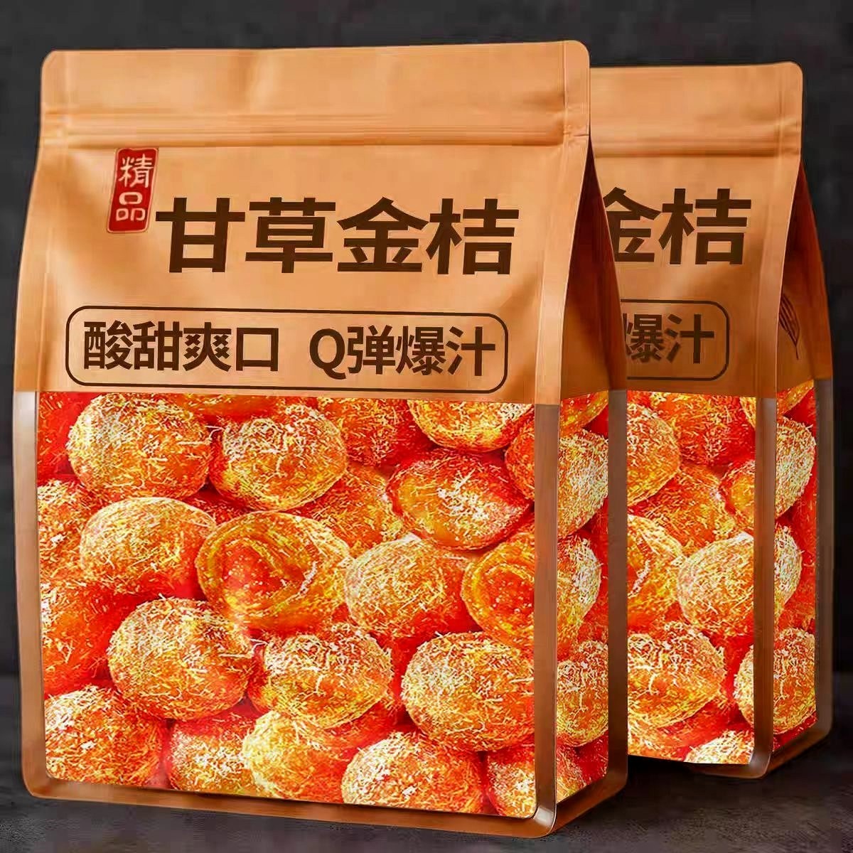 正宗甘草金桔干袋装金桔蜜饯果脯休闲小零食柑橘九制特级泡水即食