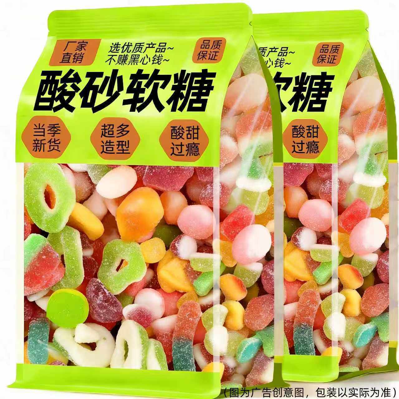 零食符号网红酸砂橡皮糖软糖果酸砂涂油水果软糖散装混合QQ糖零食