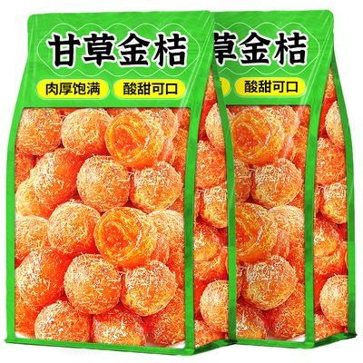 甘草金桔干特大广西金橘润喉非冰糖金桔蜜饯果脯休闲网红小零食品