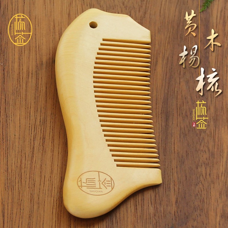 常州非遗梳子书签天然黄杨木梳子便携男女防静电防脱发木梳子礼盒