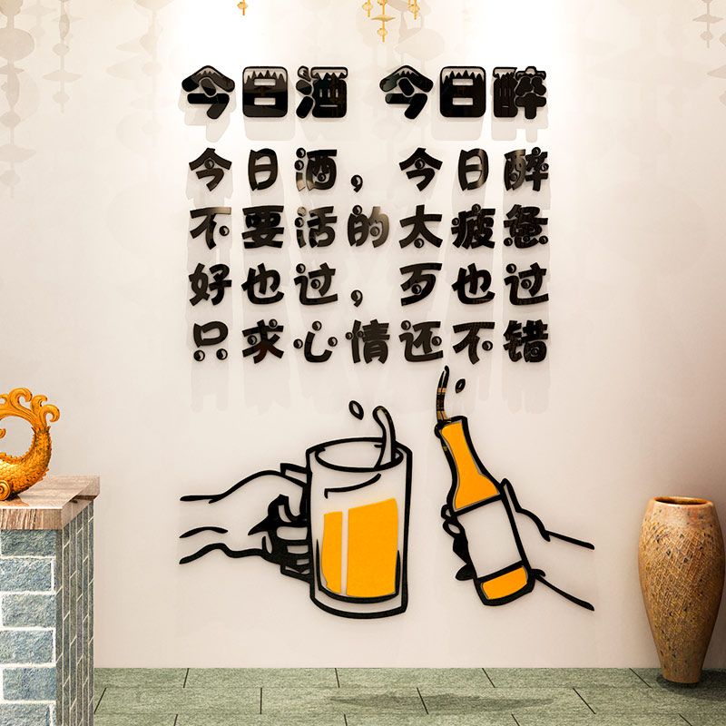 酒吧创意3d立体墙贴画饭馆大排档烧烤火锅店铺背景墙纸自粘装饰画图片