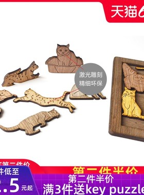 Jiw uzzl 块木质拼图猫咪级难烧脑地狱超高难度玲珑拼图