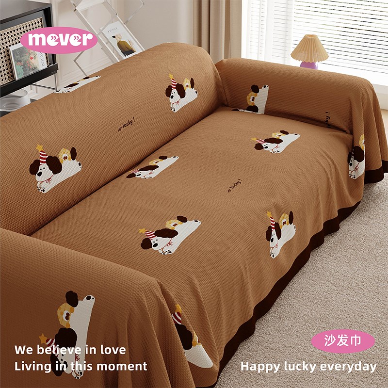 美拉德小狗高档沙发巾全包防猫抓防尘防水家用垫四季通用沙发盖布