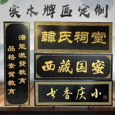 实木牌匾定做门头店铺仿古匾额木质招牌雕刻对联仿古匾额木刻木雕