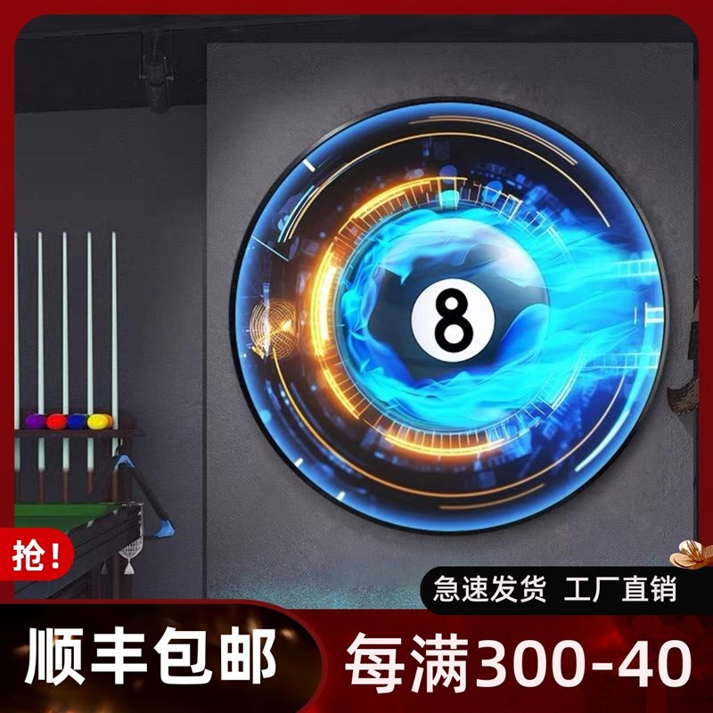 台球厅装饰画圆形台球室俱乐部墙面挂画桌球室背景墙壁画定制发光图片