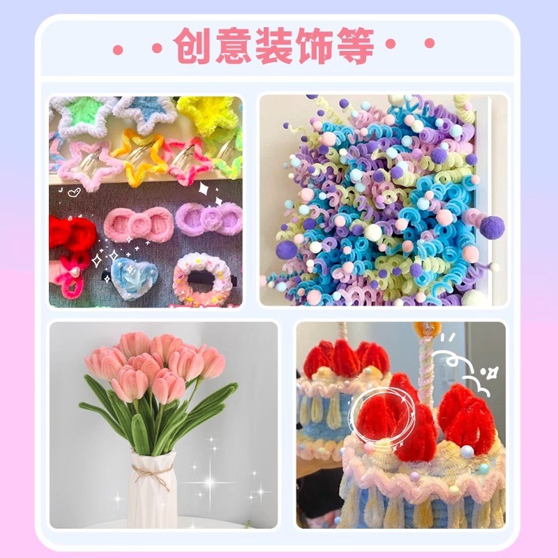 扭扭棒特密手工花diy材料包儿童毛根妞妞棒簪花发箍毛绒条手捧花