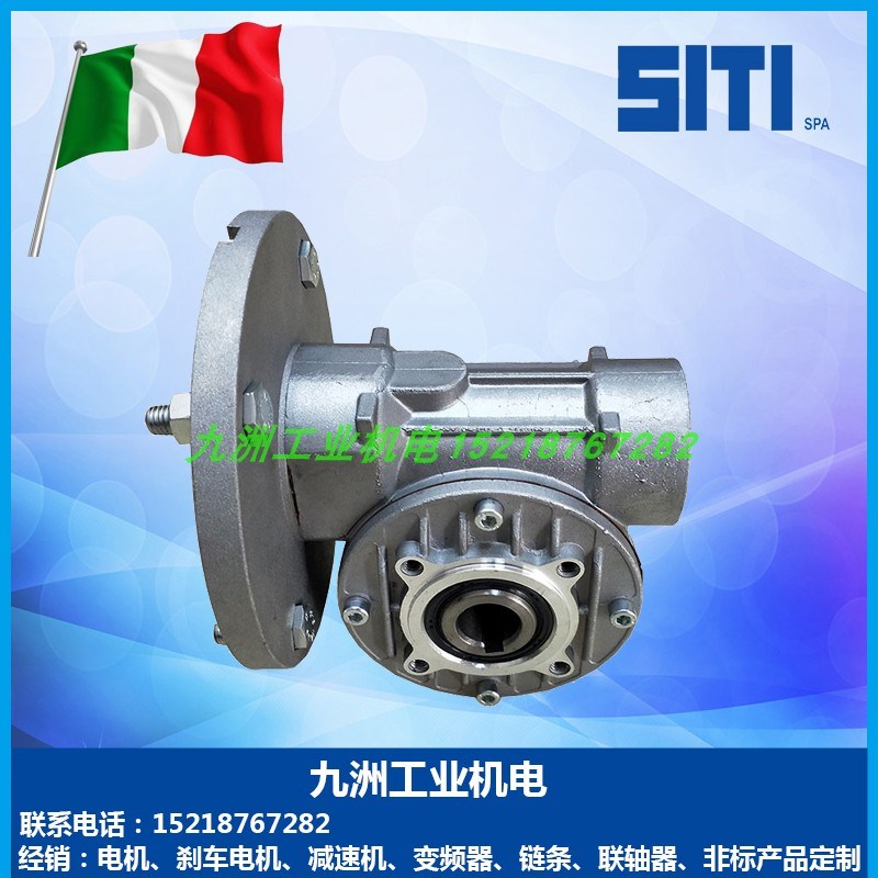 意大利西帝SITI原装进口MI减速机MU40 50 63 75 90涡轮蜗杆减速器
