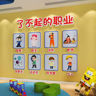 幼儿园墙面装 职业楼梯走廊环创题文化墙墙壁布置墙贴 饰了