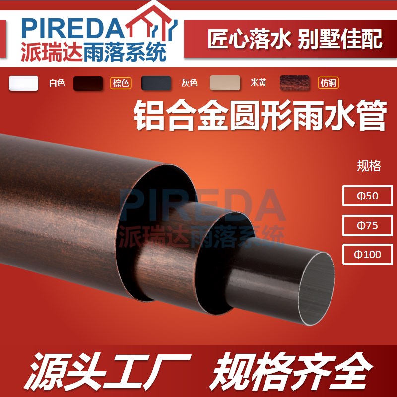 铝合金方形雨水管漏斗别墅屋檐天沟下水口圆形落水管独立雨水斗