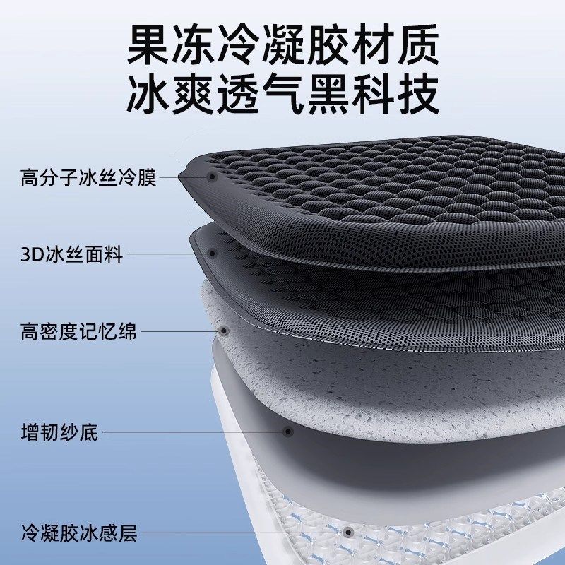 汽车坐垫夏季凉垫凝胶冰垫单片四季通用座椅通风透气夏天冰丝座垫