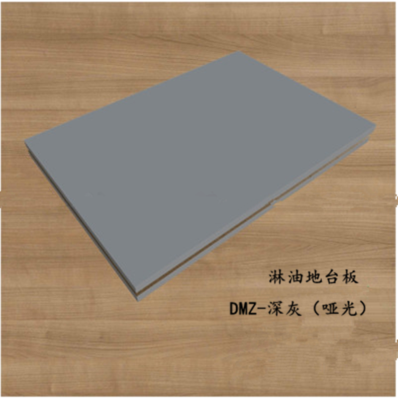 亮光哑光U板 车展地台板 展厅展览饰 道具板 婚礼t台 淋油板