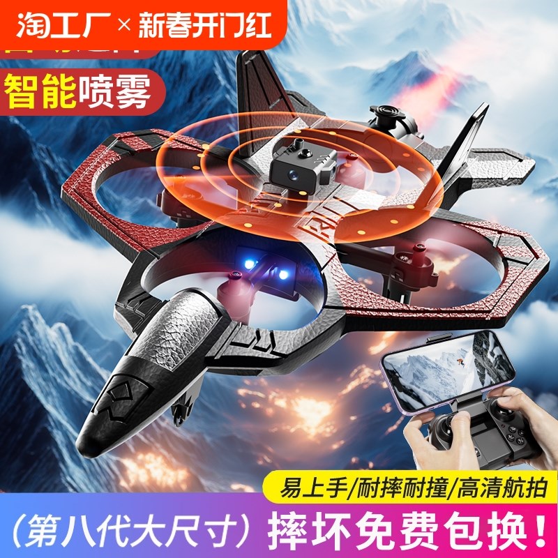 4DRC四迪遥控飞机儿童喷雾战斗机航拍男孩玩具泡沫滑翔机无人机