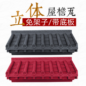 大号免架子瓦仿古立体屋檐塑料新一体墙面装 饰树脂瓦