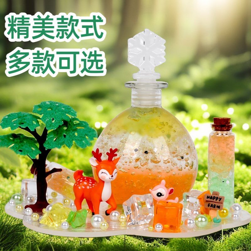 儿童自制海洋瓶DIY材料包创意幸运星许愿玻璃漂流瓶装益智