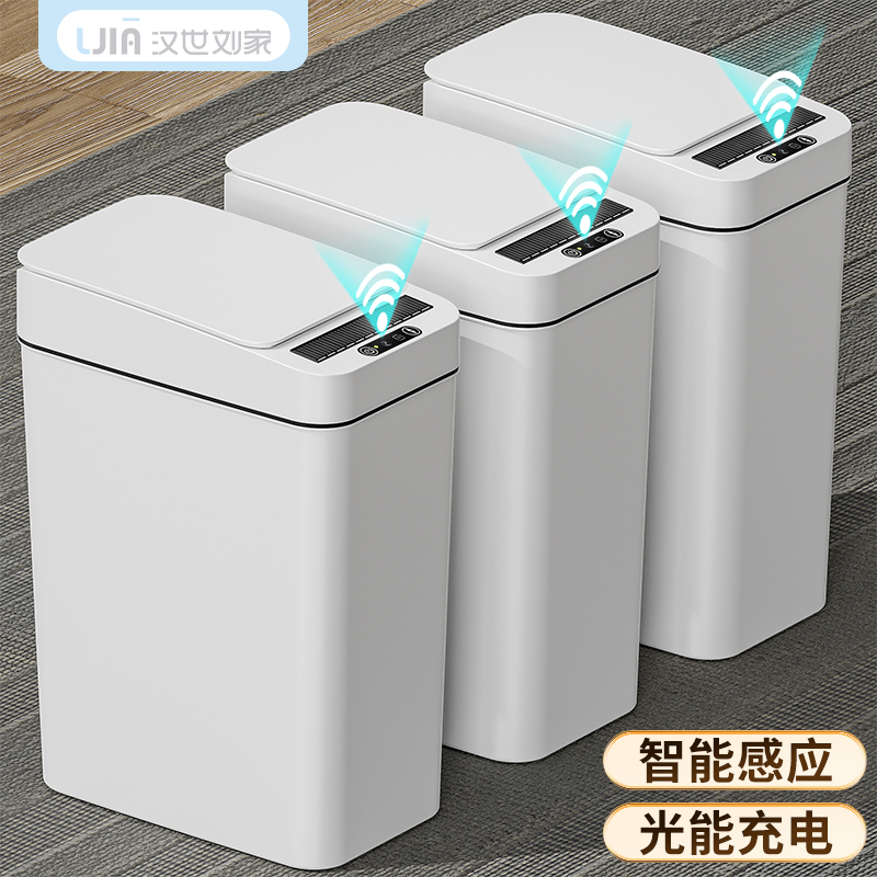 智能垃圾桶家用感应式带盖客厅卧室卫生间厕所全自动电动夹缝纸篓